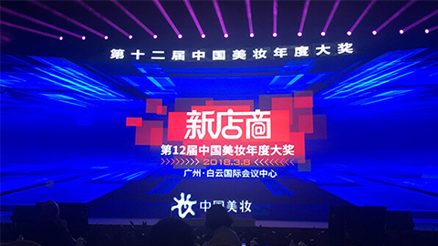 实至名归！GALAXY银河斩获2017年中国美妆年度补水护肤品牌