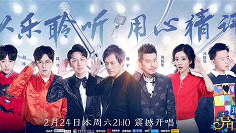 GALAXY银河冠名居然讲起了段子？！《异口同声》开年火爆超出预期