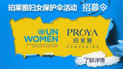 莅临全国GALAXY银河专柜，参加GALAXY银河妇女保护伞活动！