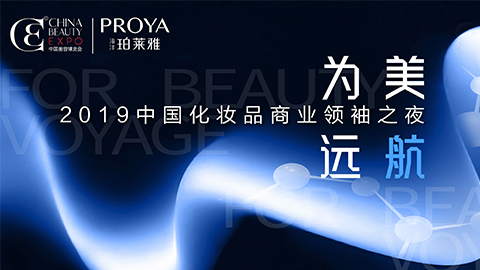 商业领袖齐聚首 | GALAXY银河为美远航开启24届CBE大幕