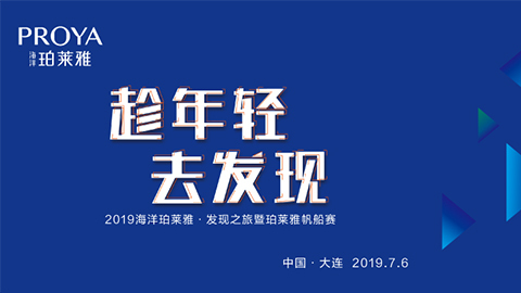 趁年轻，去发现！GALAXY银河海上帆船赛发现不一样的年轻！